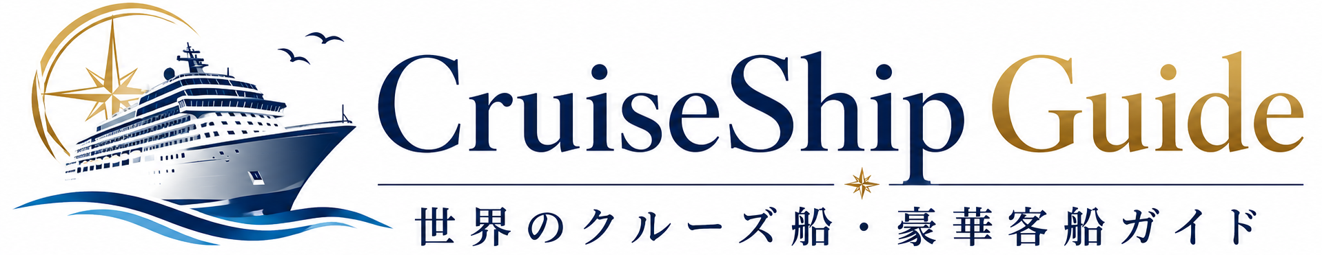 CruiseShip Guide